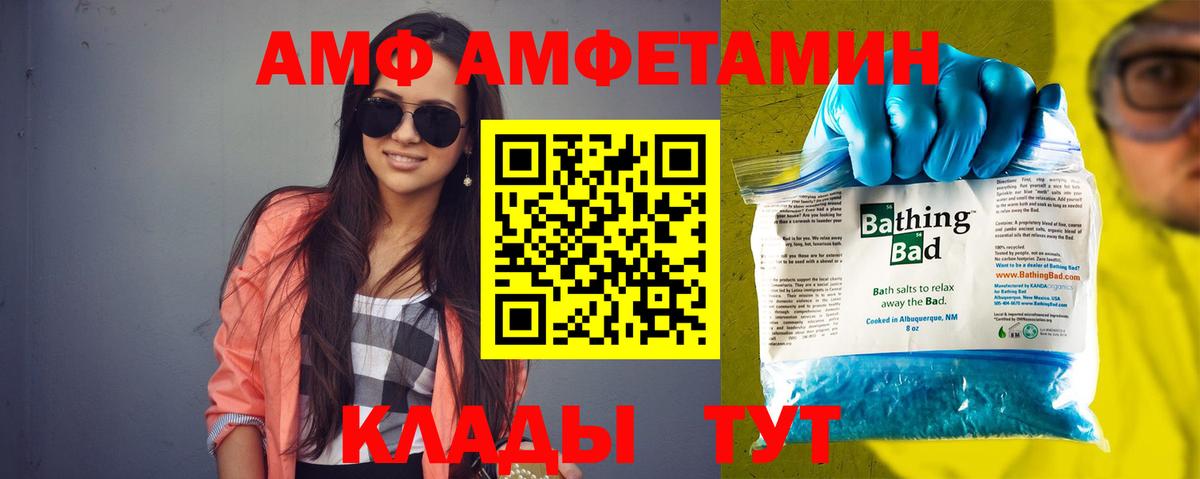 АМФ  Владимир  Amphetamine 98% 