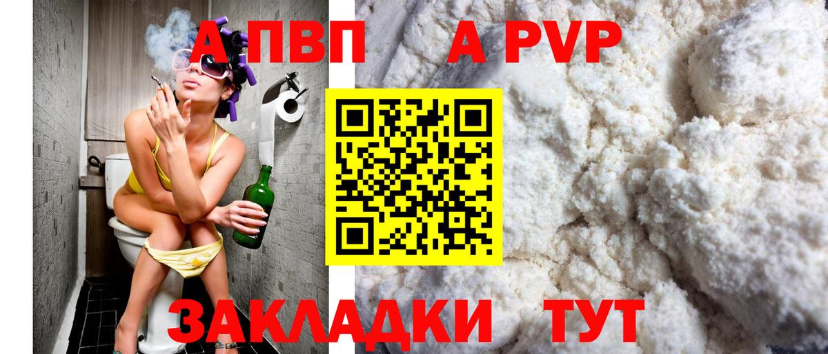Alpha-PVP мука  Вход с VPN  Alpha-PVP Crystall  наркота  Владимир  A-PVP крисы CK 