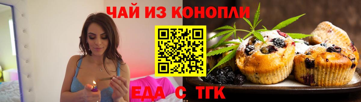 Печенье с ТГК конопля Владимир