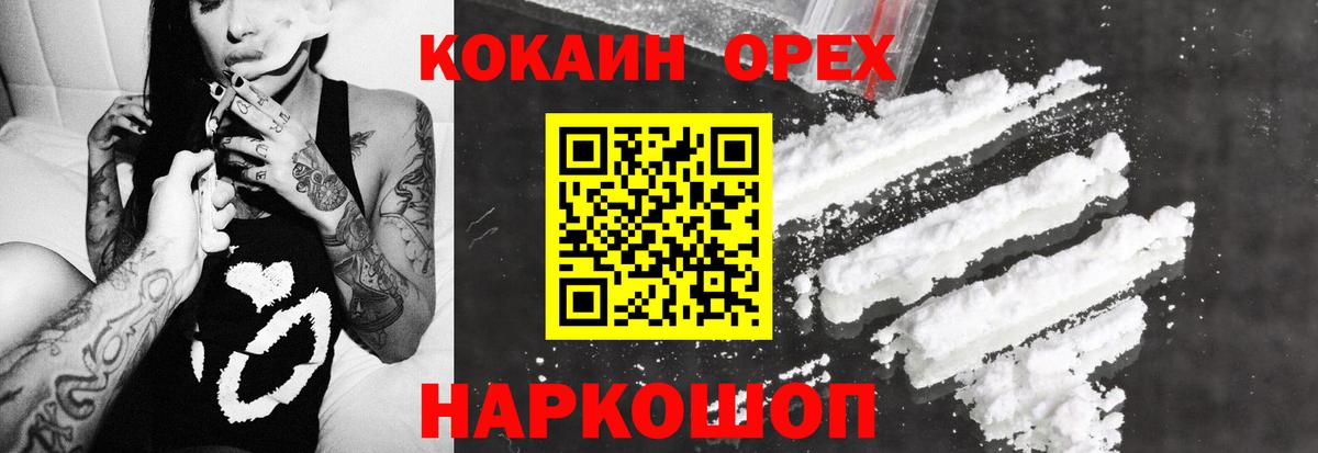 КОКАИН Fish Scale  Кокаин  Владимир  Кокаин FishScale  Вход с VPN 