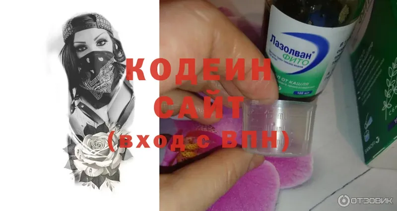 Codein Purple Drank  что такое   Владимир 