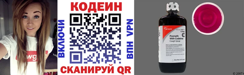 Кодеиновый сироп Lean напиток Lean (лин) кракен рабочий сайт Владимир