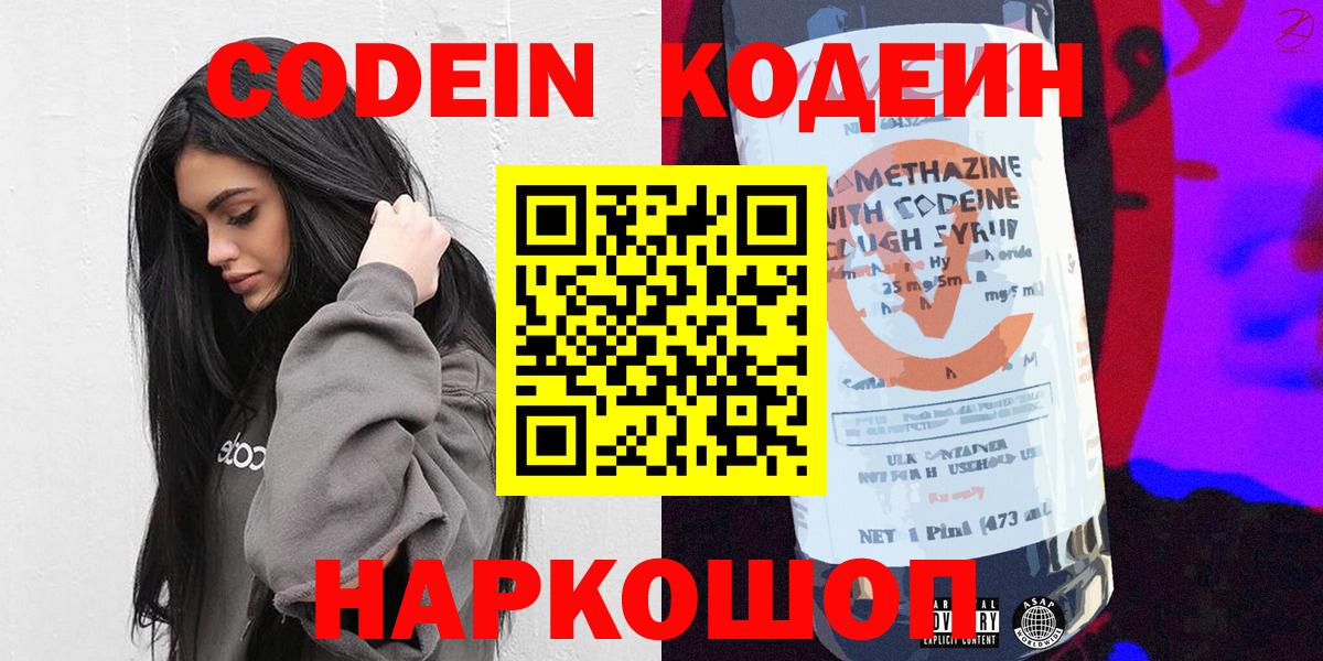Кодеиновый сироп Lean напиток Lean (лин)  Владимир  Кодеиновый сироп Lean напиток Lean (лин) 