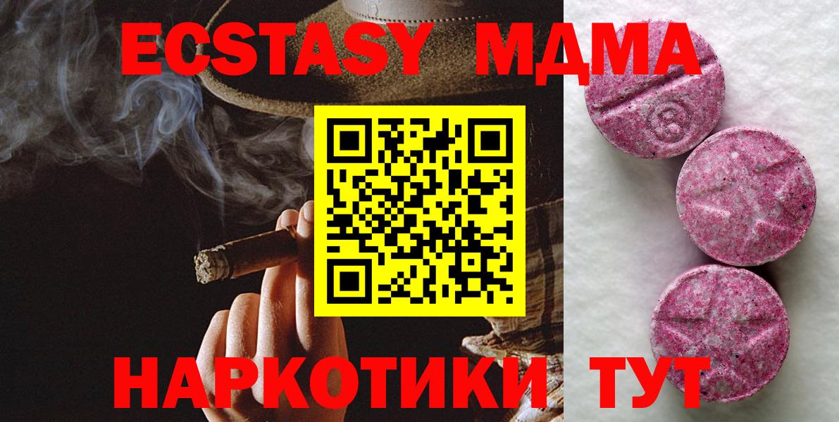 Ecstasy  MEGA ССЫЛКА  Вход с VPN  где можно купить   Владимир  ЭКСТАЗИ louis Vuitton  Ecstasy VHQ 