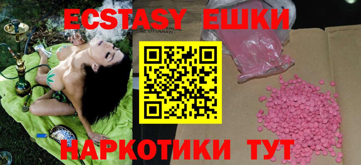 Ecstasy MDMA  Владимир  ЭКСТАЗИ  blacksprut ONION  Ecstasy 280 MDMA 