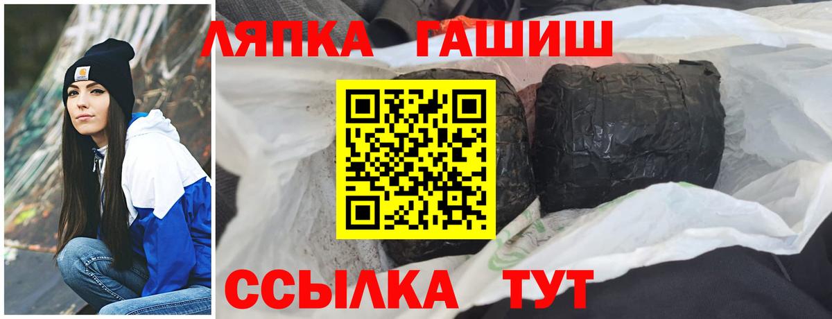 ГАШ hashish  ГАШ Cannabis  Вход с VPN  Владимир 