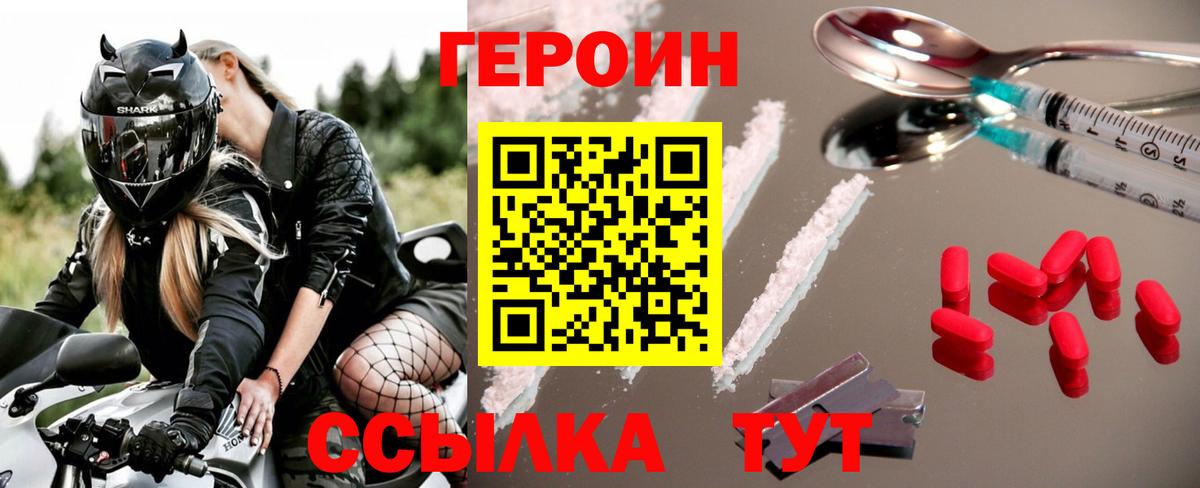 Владимир  ГЕРОИН гречка  ГЕРОИН  Вход с VPN 