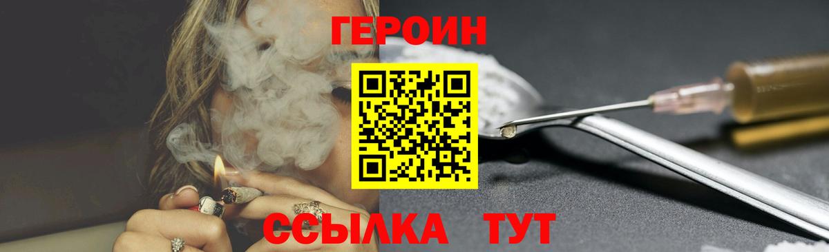 ГЕРОИН белый Владимир