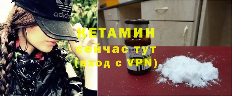 КЕТАМИН ketamine  дарнет шоп  Владимир 