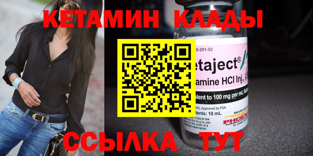 КЕТАМИН VHQ  КЕТАМИН ketamine  Владимир 