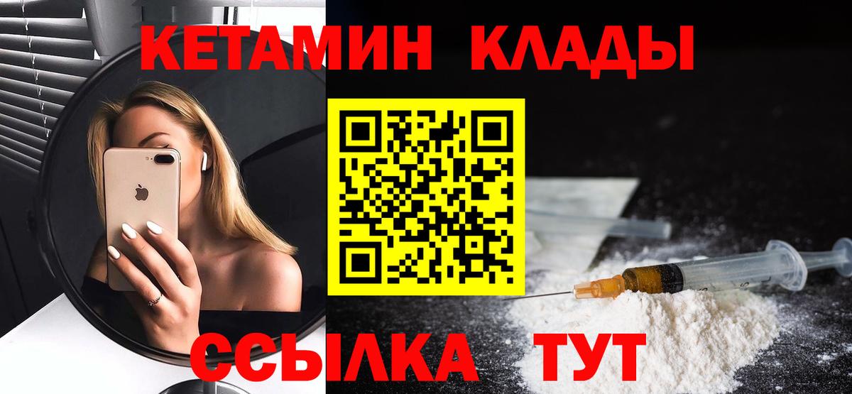 Кетамин VHQ  Вход с VPN  Владимир 