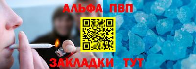 альфа пвп VHQ Апшеронск