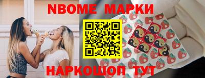 марки nbome Абакан