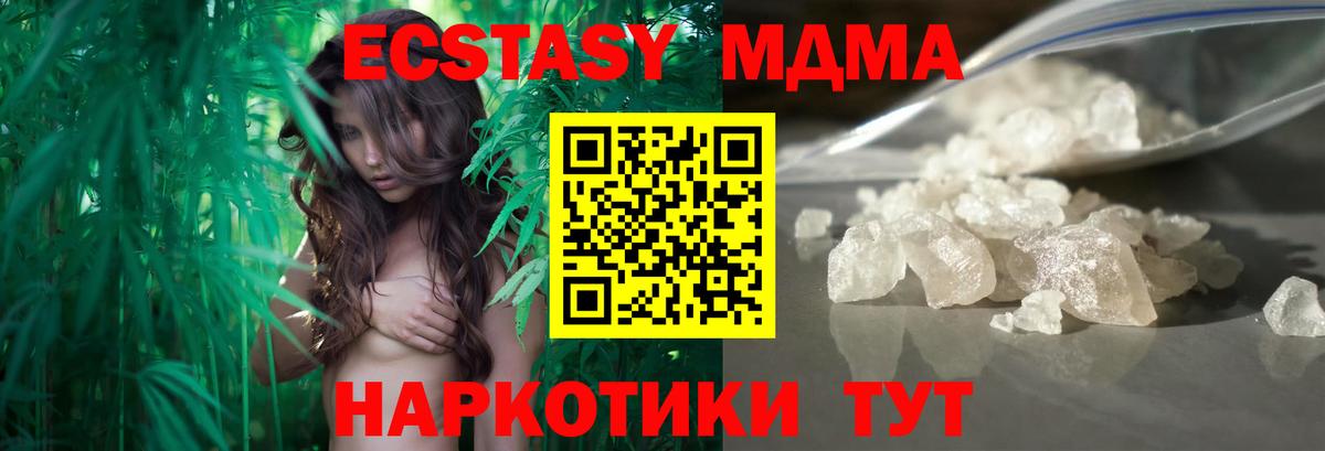 МДМА  Вход с VPN  MDMA кристаллы  Владимир  MDMA молли 