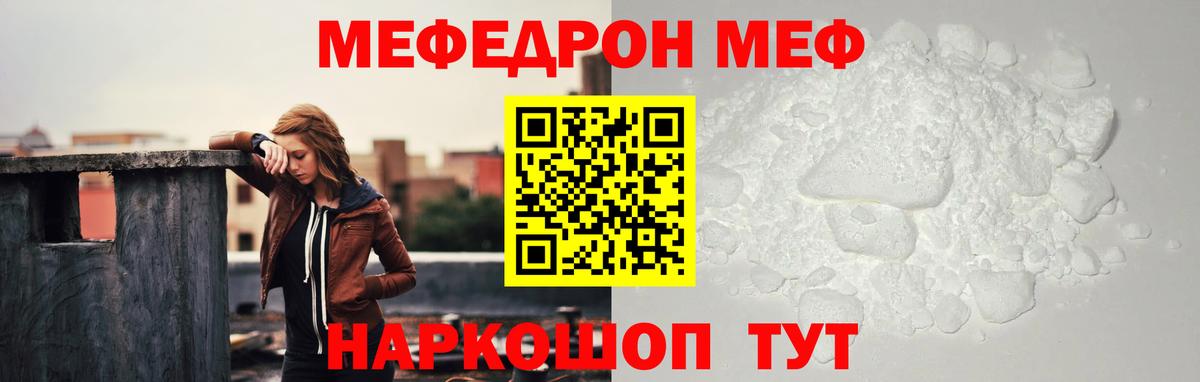 Меф кристаллы  Меф  Мефедрон mephedrone  Владимир  Вход с VPN 