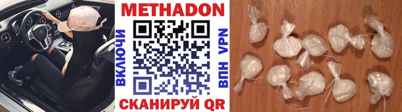 Метадон methadone Владимир