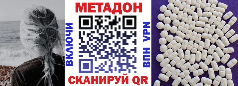 МЕТАДОН methadone  закладки  Владимир 