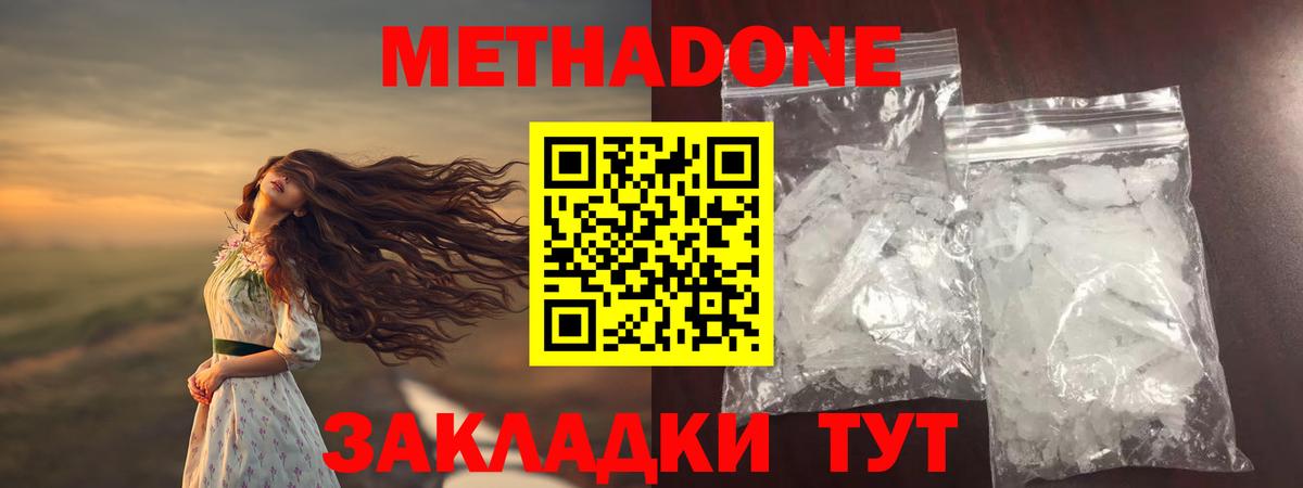 blacksprut   Метадон мёд  Метадон methadone  Вход с VPN  Владимир 