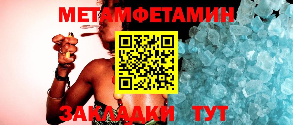 Метамфетамин Methamphetamine  Вход с VPN  Владимир 