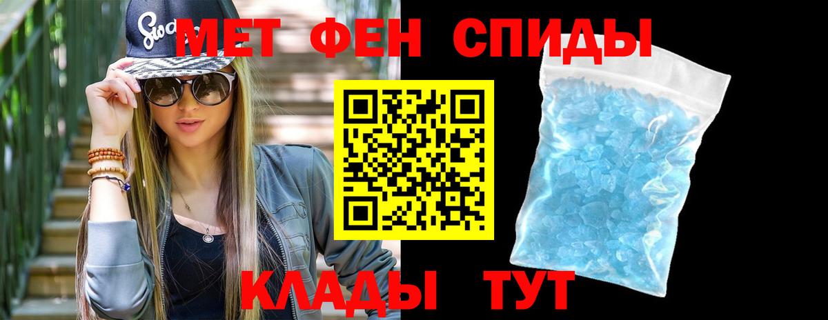 МЕТАМФЕТАМИН мет  МЕТАМФЕТАМИН мет  Владимир 