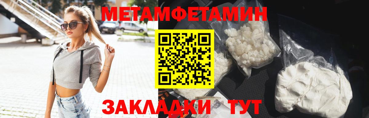 Первитин мет Владимир