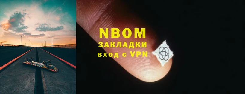 Марки NBOMe 1500мкг  Владимир 