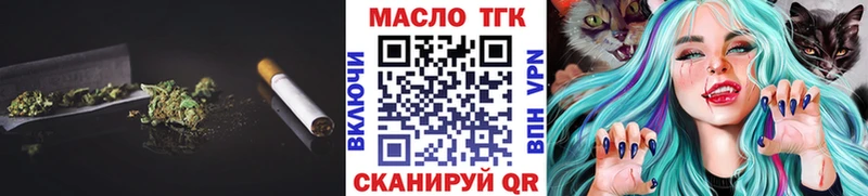 ТГК THC oil  Владимир 