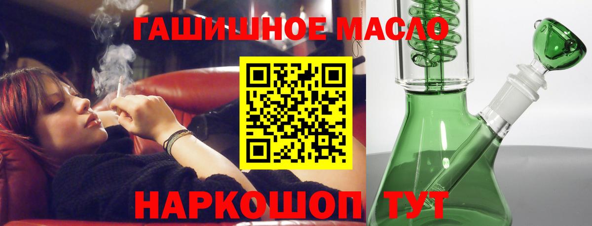 Дистиллят ТГК THC oil Владимир
