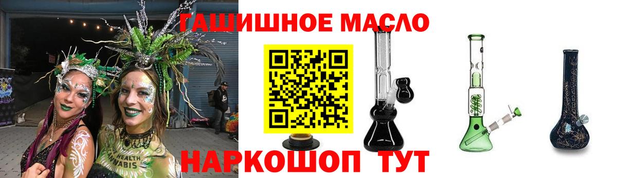 Владимир  ТГК вейп  ТГК гашишное масло  Вход с VPN 