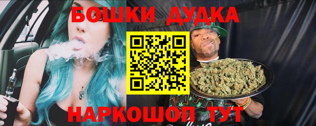 Шишки марихуана Amnesia  Бошки Шишки план  Канабис гибрид  Бошки марихуана OG Kush  Владимир  Вход с VPN 